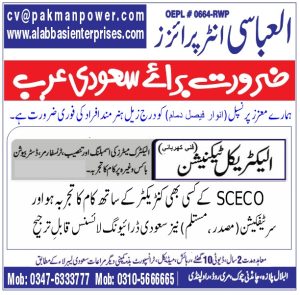 Al Abbasi Ad